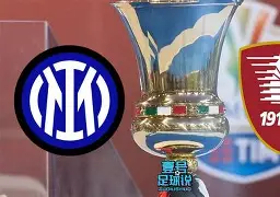关于赛地聚焦：意大利杯国际比赛日热度飙升，国际米兰止住颓势，信心回归，赛季目标并未改变的信息